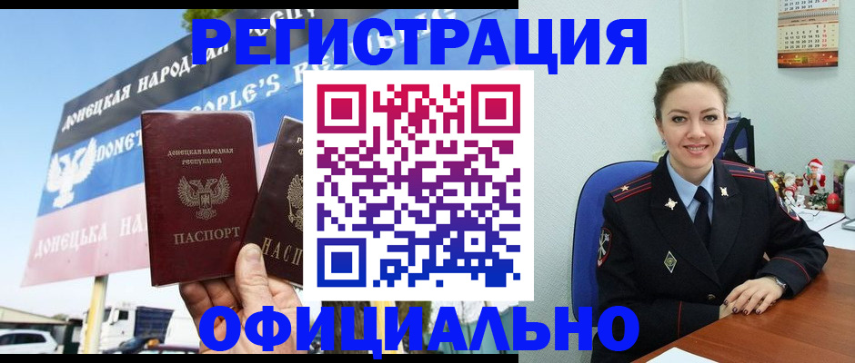 временная регистрация купить в Прокопьевске