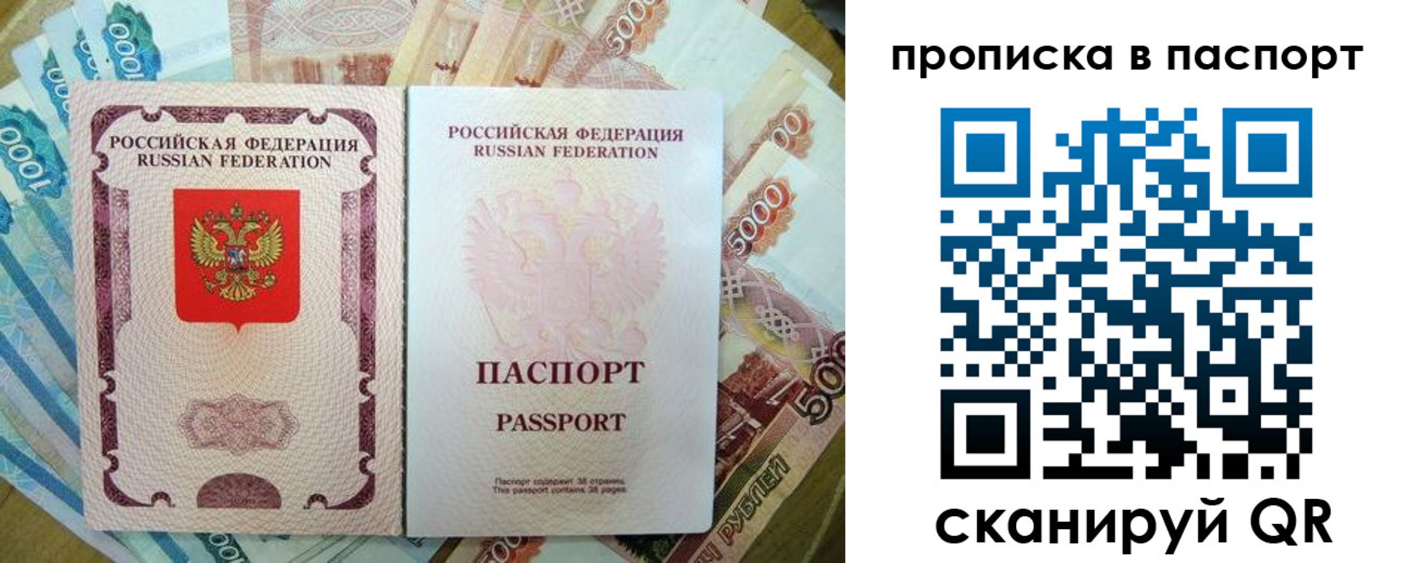 прописка регистрация в Прокопьевске