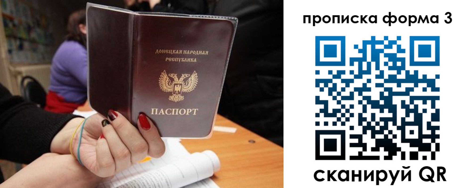 миграционный учет в Прокопьевске