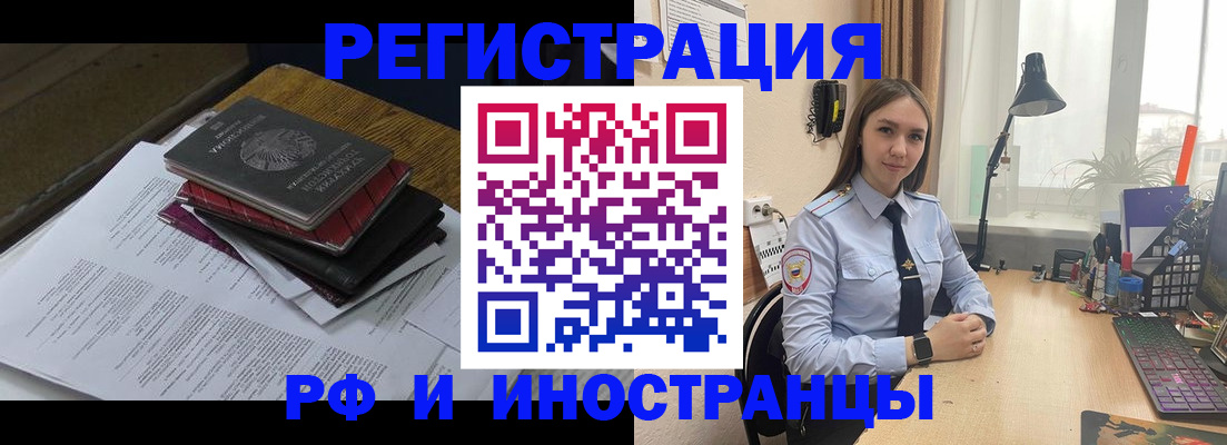 прописка для школы в Прокопьевске