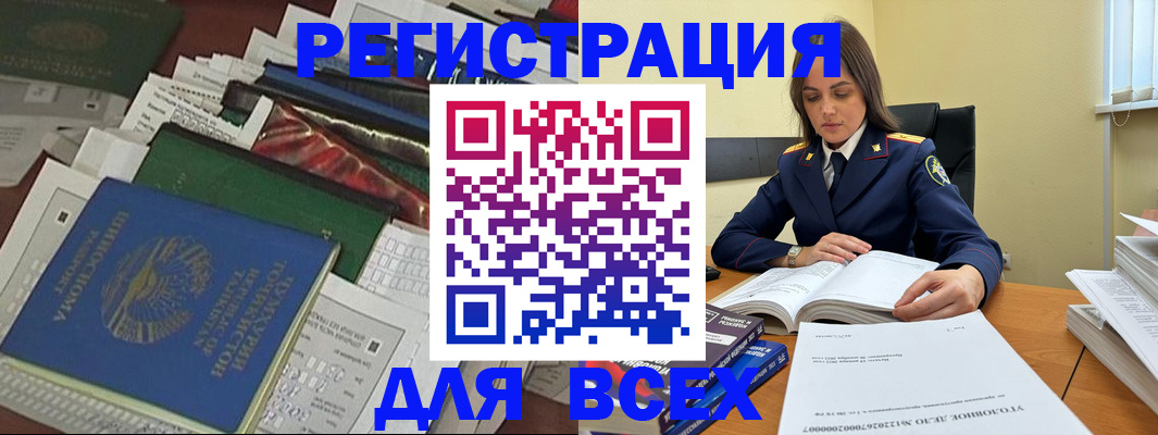 временная регистрация госуслуги в Прокопьевске