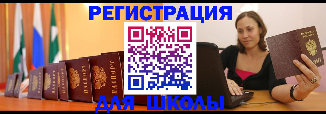 прописка поиск в Прокопьевске